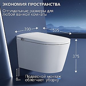 Электронный унитаз-биде ABBER Bequem AC1121S белый, с крышкой микролифт купить в интернет-магазине Sanbest