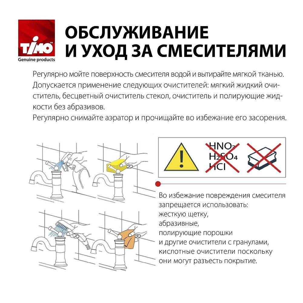 Смеситель для раковины Timo Nelson 0143/03F купить в интернет-магазине сантехники Sanbest