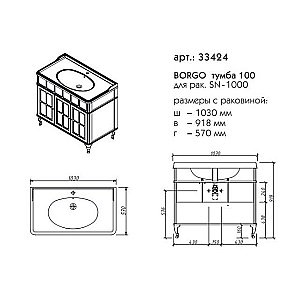 Тумба с раковиной Caprigo Borgo 100 33424 синяя для ванной в интернет-магазине Sanbest