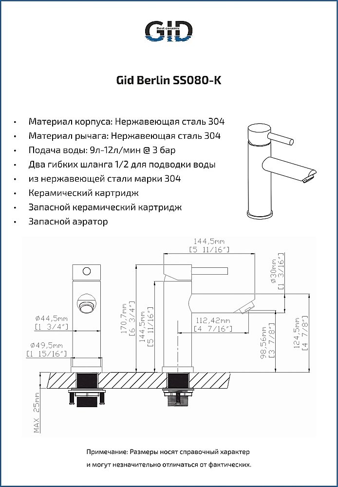 Смеситель для раковины Gid Berlin SS080-BM-K черный матовый купить в интернет-магазине сантехники Sanbest