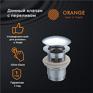 Донный клапан Orange X1-004сr хром купить в интернет-магазине сантехники Sanbest