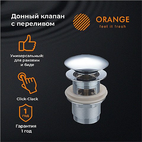 Донный клапан Orange X1-004сr хром купить в интернет-магазине сантехники Sanbest