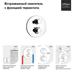 Смеситель для душа PAINI Cox 78CR691TH хром купить в интернет-магазине сантехники Sanbest