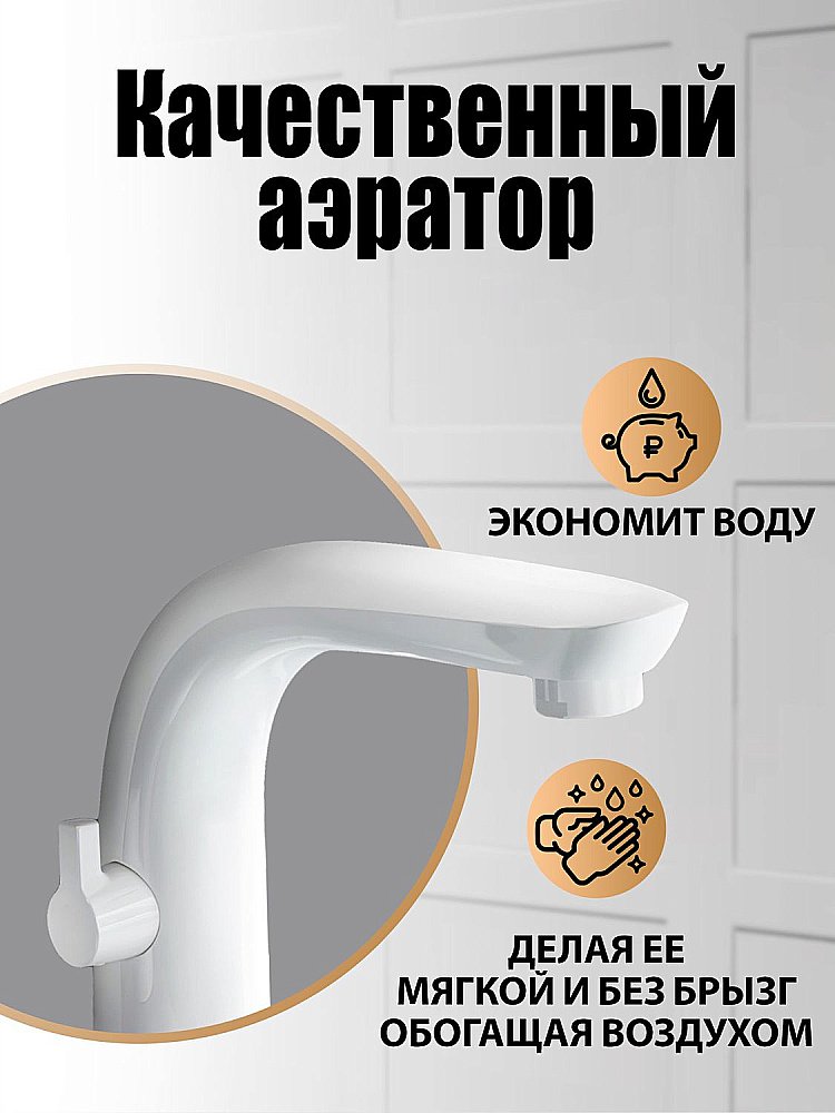 Смеситель для ванны Orange M60-333w белый купить в интернет-магазине сантехники Sanbest