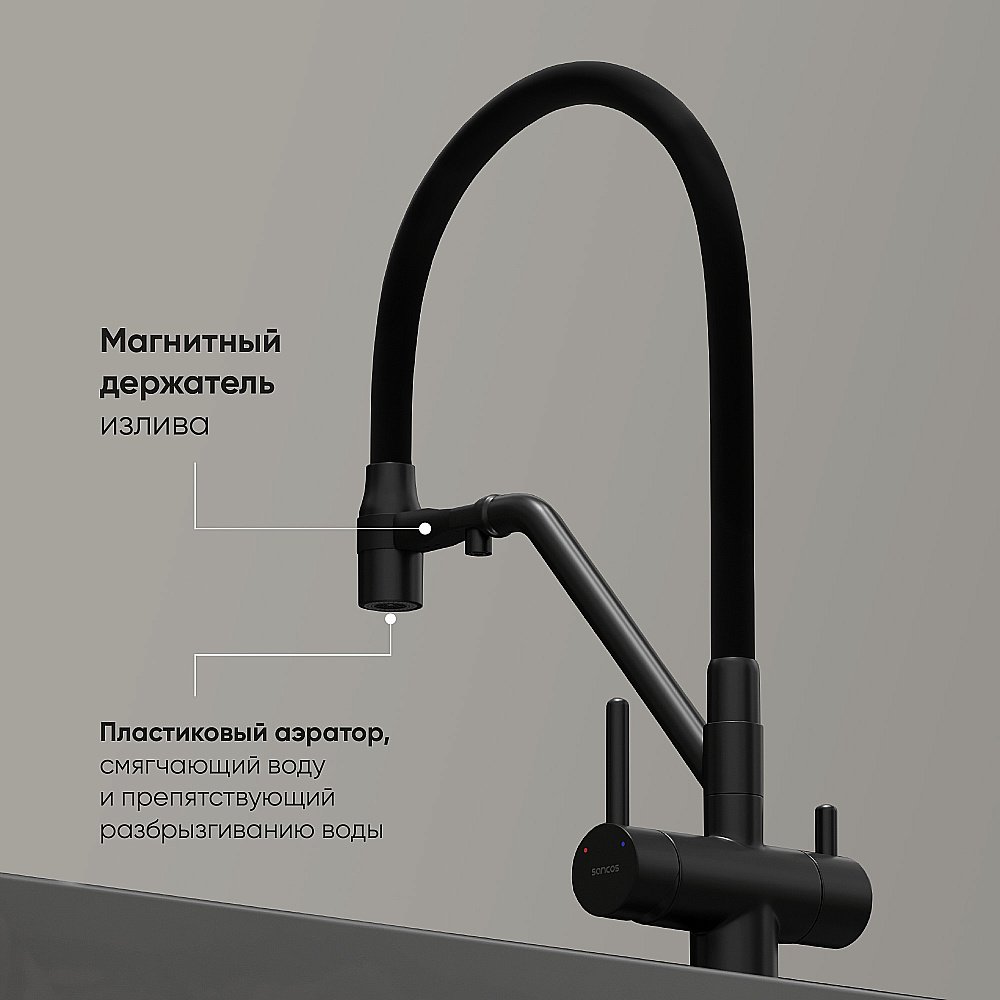 Смеситель для кухни Sancos Dora SC4003MB черный матовый купить в интернет-магазине сантехники Sanbest