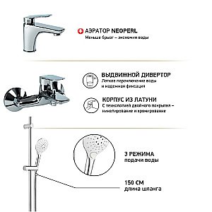 Набор смесителей Paini Laguna 3в1 LACRSET4 хром купить в интернет-магазине сантехники Sanbest