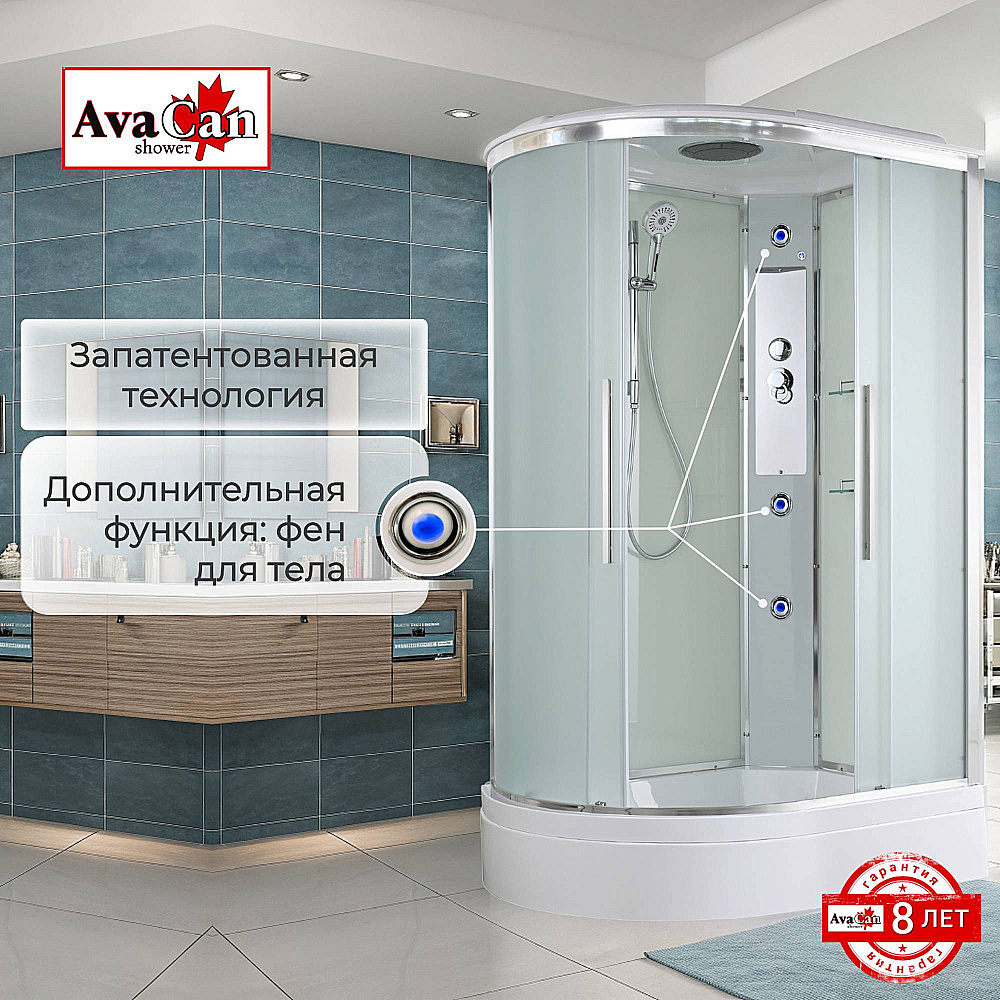 Душевая кабина AvaCan EM3912R арома-лейка стекло матовое/профиль хром, правосторонняя купить в интернет-магазине Sanbest