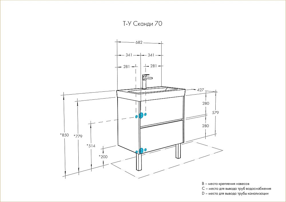 Тумба с раковиной Акватон Сканди 70 белая для ванной в интернет-магазине Sanbest