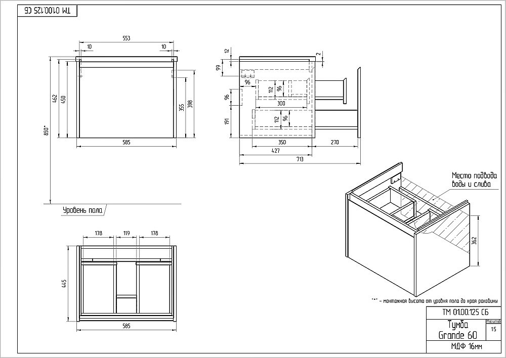 Мебель для ванной Cersanit GRANDE 60 зеленая для ванной в интернет-магазине Sanbest