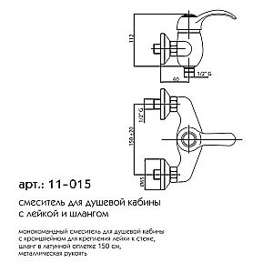 Смеситель для душа Caprigo Maggiore 11-015-CRM купить в интернет-магазине сантехники Sanbest