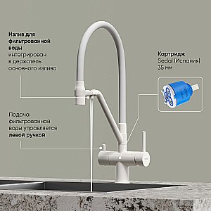 Смеситель для кухни Sancos Dora SC4003MW белый матовый купить в интернет-магазине сантехники Sanbest