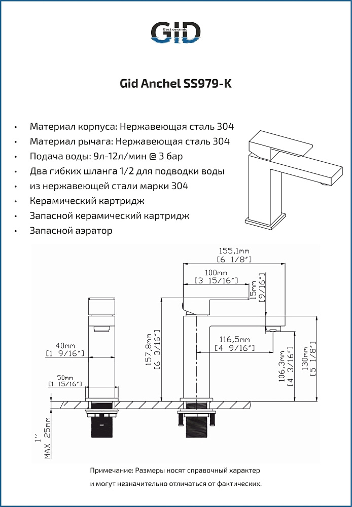 Смеситель для раковины Gid Anchel SS979-BM-K черный матовый купить в интернет-магазине сантехники Sanbest