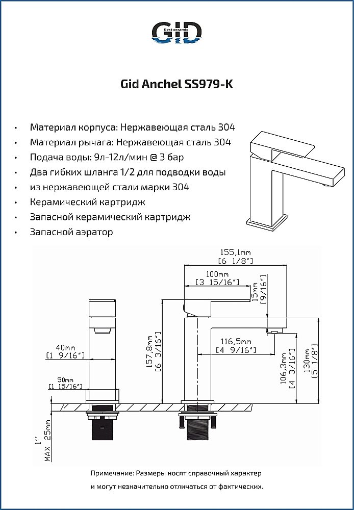 Смеситель для раковины Gid Anchel SS979-BM-K черный матовый купить в интернет-магазине сантехники Sanbest