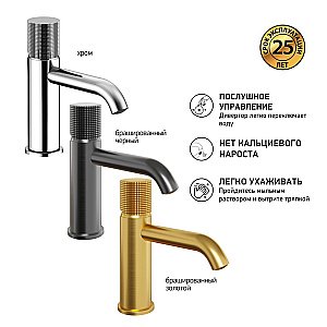 Смеситель для раковины PAINI Cox grip 7GCR205O хром купить в интернет-магазине сантехники Sanbest