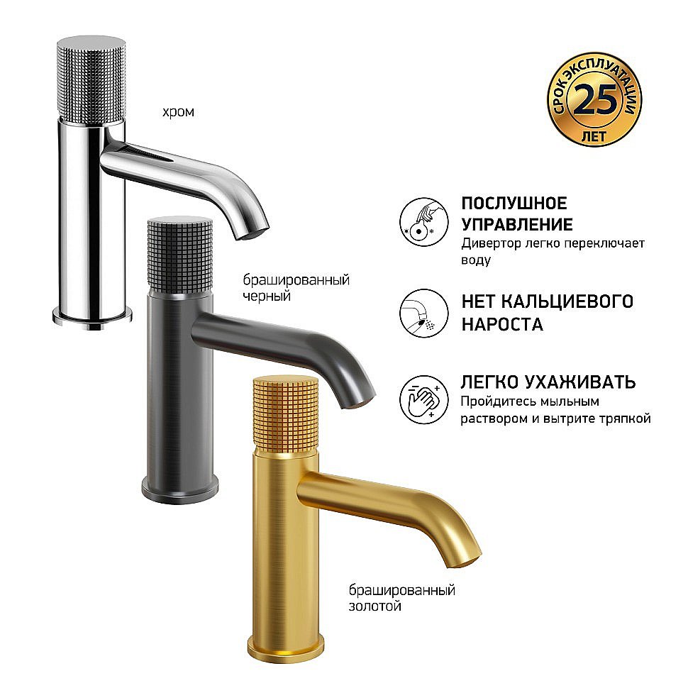 Смеситель для раковины PAINI Cox grip 7GCR205O хром купить в интернет-магазине сантехники Sanbest