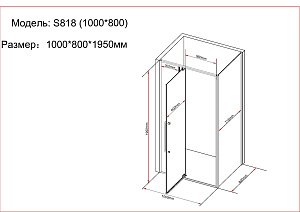 Душевой уголок Black&White Stellar Wind S818 BG 100х80 купить в интернет-магазине Sanbest