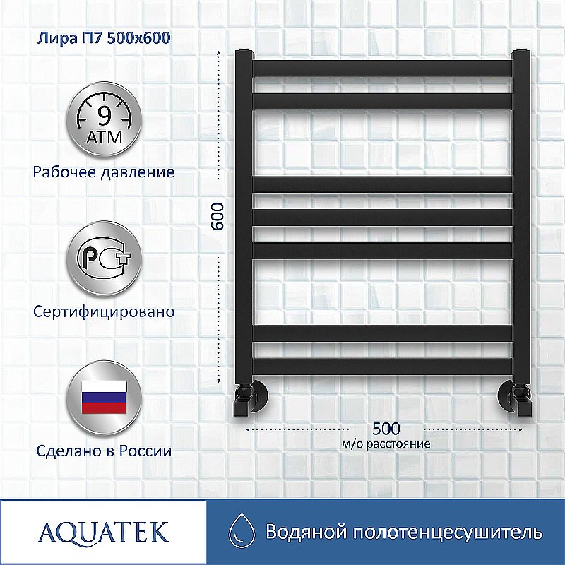 Полотенцесушитель Aquatek Лира П7 50х60 AQ KP0760BL черный муар купить в интернет-магазине сантехники Sanbest