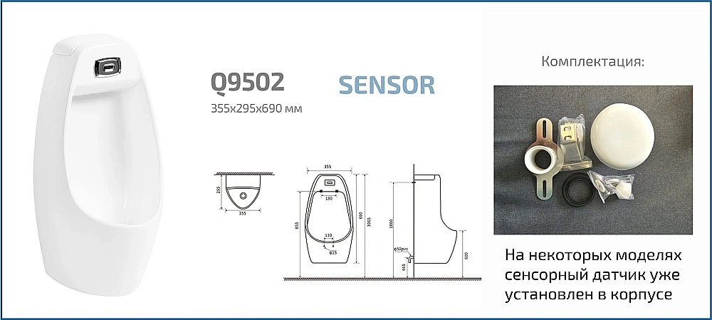 Писсуар подвесной Gid Q9502 белый купить в интернет-магазине Sanbest