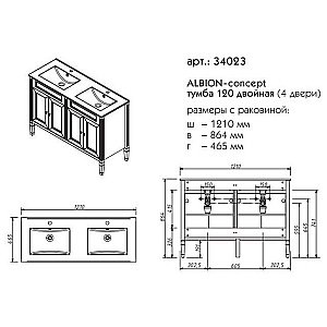 Тумба с раковиной с дверцами Caprigo Albion-concept 120 цвет на заказ для ванной в интернет-магазине Sanbest