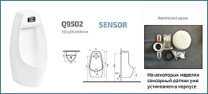 Писсуар подвесной Gid Q9502 белый купить в интернет-магазине Sanbest