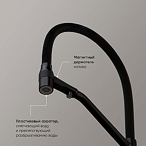 Смеситель для кухни Sancos Orta SC4008MB черный матовый купить в интернет-магазине сантехники Sanbest