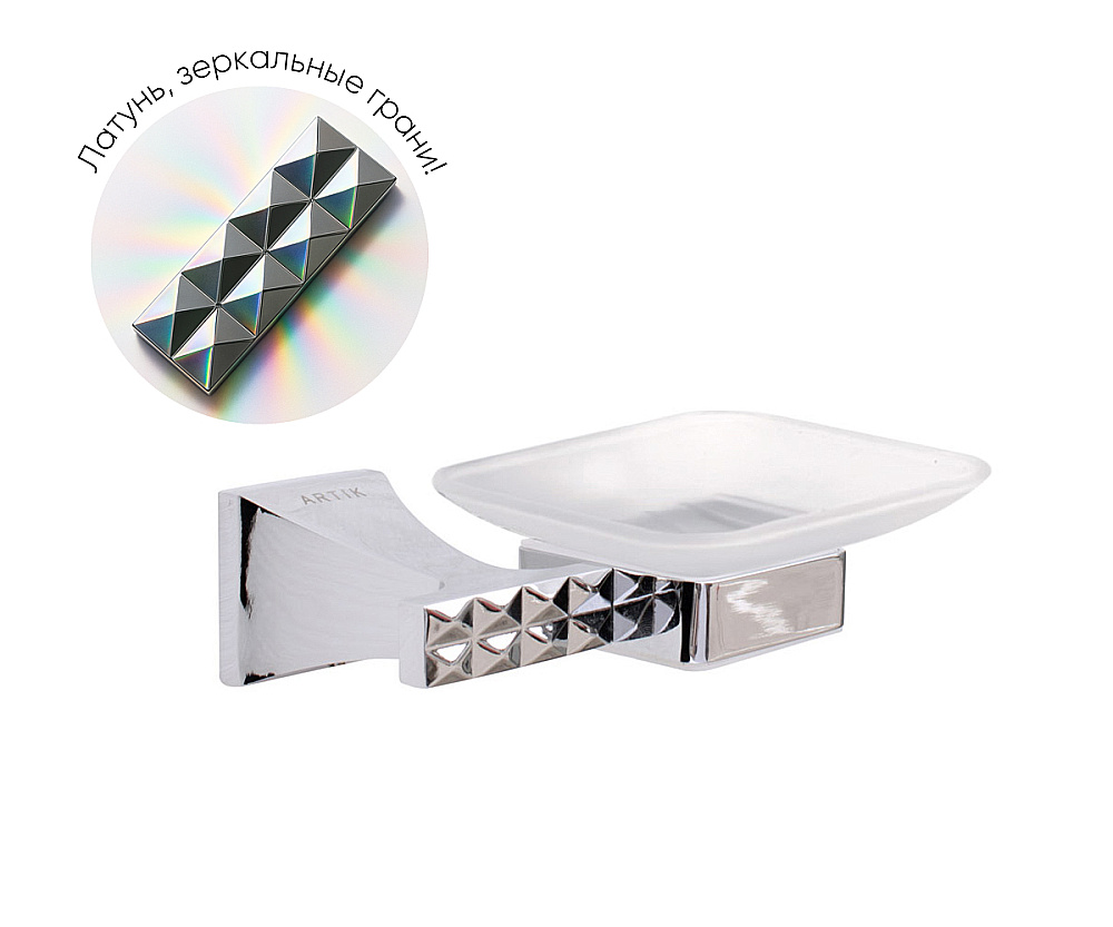 Мыльница Bronze de Luxe GRANI 4014 хром купить в интернет-магазине сантехники Sanbest