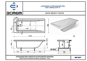 Ванна Эстет DELTA silk 170x70 белая матовая купить в интернет-магазине Sanbest