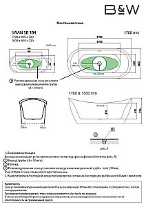 Акриловая ванна Black&White Swan SB 104 180x80 купить в интернет-магазине Sanbest