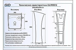 Раковина напольная Gid Autonomo 29 M9012 81101 белая купить в интернет-магазине Sanbest