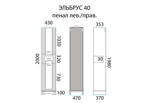 Пенал Misty Эльбрус 43 белая эмаль для ванной в интернет-магазине сантехники Sanbest