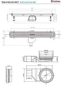 Душевой трап PESTAN Confluo Slim Line 450 купить в интернет-магазине Sanbest