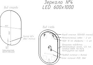 Зеркало с подсветкой Art&Max TORINO AM-Tor-600-1000-DS-F в ванную от интернет-магазине сантехники Sanbest