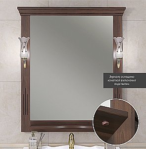 Зеркало Опадирис Риспекто 85 00-00007064 орех антикварный в ванную от интернет-магазине сантехники Sanbest