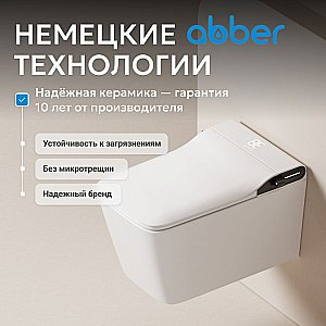 Унитаз подвесной с биде и инсталляцией Abber Bequem AC1215S-AC0101P2 белый, с крышкой микролифт купить в интернет-магазине Sanbest