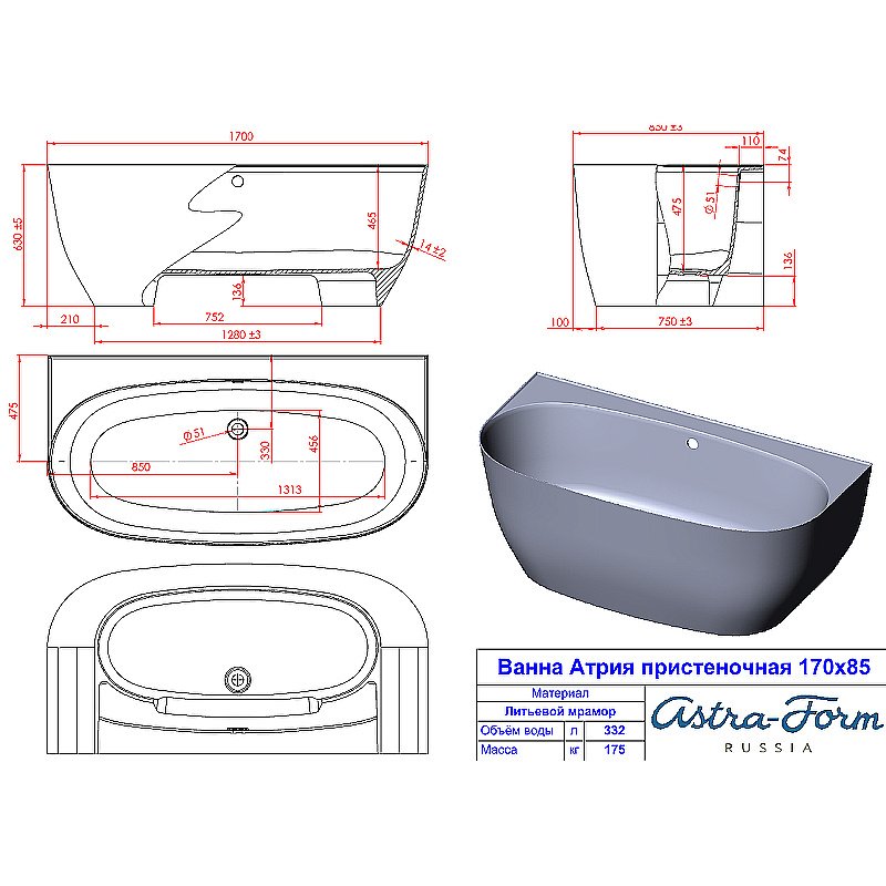 Ванна Astra Form Атрия 170х85 01020013 цвета RAL купить в интернет-магазине Sanbest