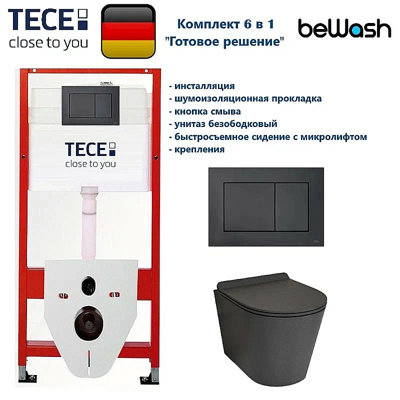 Унитаз подвесной beWash Aldo с инсталляцией TECE 9400414+BKWHR101480 безободковый, с сиденьем микролифт, чёрный матовый/кнопка черная матовая купить в интернет-магазине Sanbest