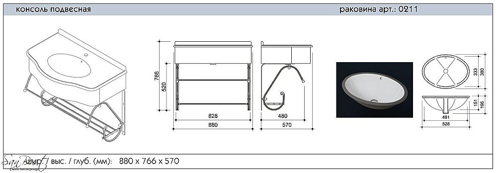 Консоль с раковиной Caprigo Spazio 85 для ванной в интернет-магазине сантехники Sanbest