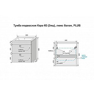 Тумба с раковиной подвесная Style Line КАРЕ 60 белая для ванной в интернет-магазине Sanbest