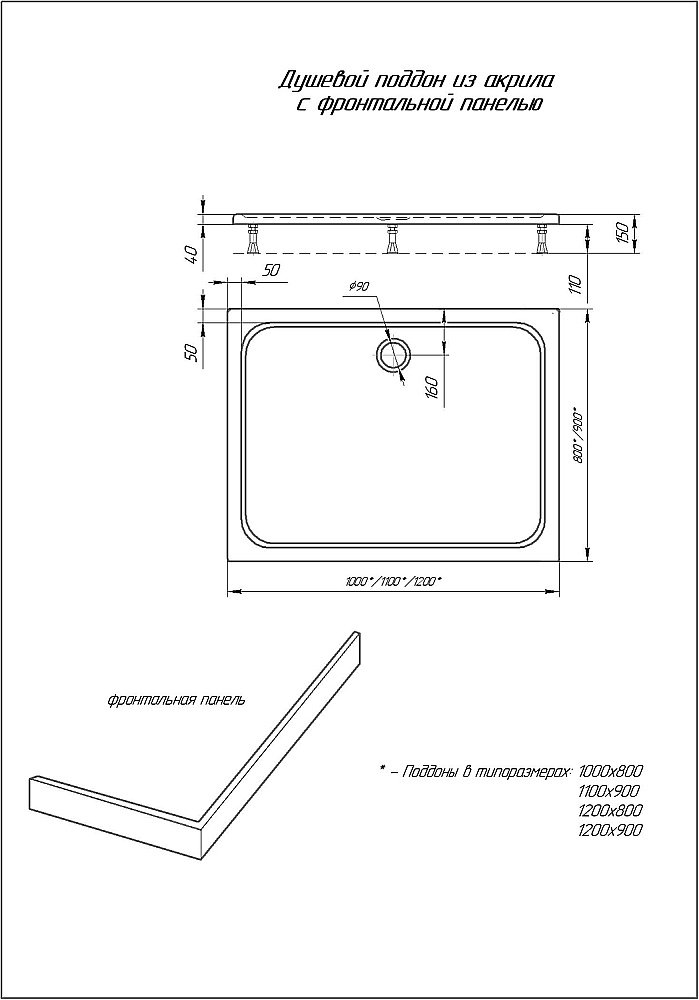 Душевой поддон Aquatek DPA-0000006 120x90 белый купить в интернет-магазине Sanbest
