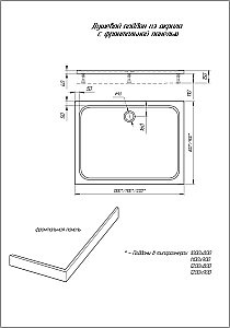 Душевой поддон Aquatek DPA-0000006 120x90 белый купить в интернет-магазине Sanbest