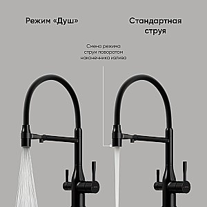 Смеситель для кухни Sancos Garda SC4009MB черный матовый купить в интернет-магазине сантехники Sanbest