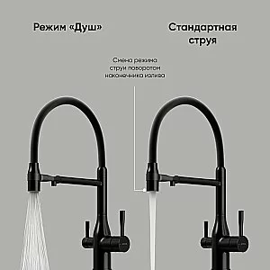 Смеситель для кухни Sancos Garda SC4009MB черный матовый купить в интернет-магазине сантехники Sanbest