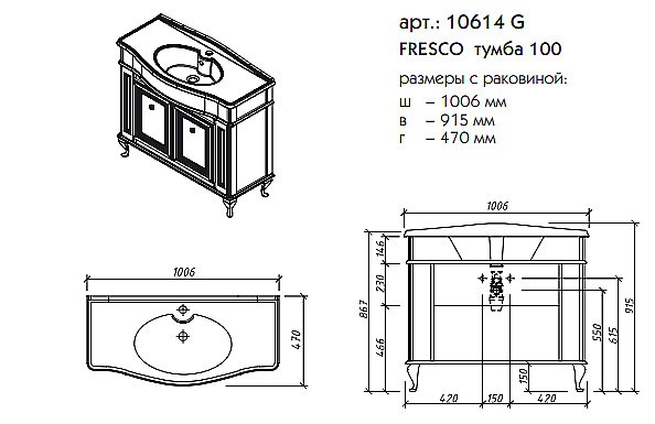 Тумба с раковиной Caprigo Fresco 100 G белая для ванной в интернет-магазине Sanbest