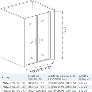 Душевой уголок Good door FANTASY SD+SP 80x100 прозрачный купить в интернет-магазине Sanbest