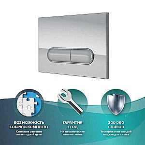 Кнопка для инсталляции OWL 1975 Mercury Knapp05MCG хром глянцевый купить в интернет-магазине сантехники Sanbest