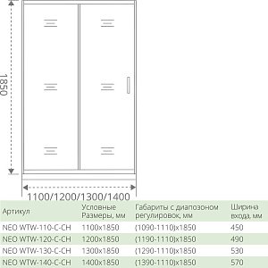 Душевой уголок Good Door Neo WTW+SP 120х90 стекло прозрачное/профиль хром купить в интернет-магазине Sanbest