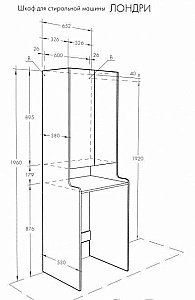Шкаф-пенал для стиральной машинки Акватон Лондри 65 для ванной в интернет-магазине сантехники Sanbest