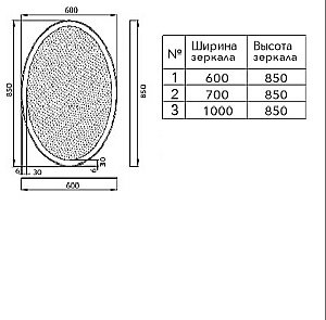 Зеркало Aquanet Комо 60х85 в ванную от интернет-магазине сантехники Sanbest