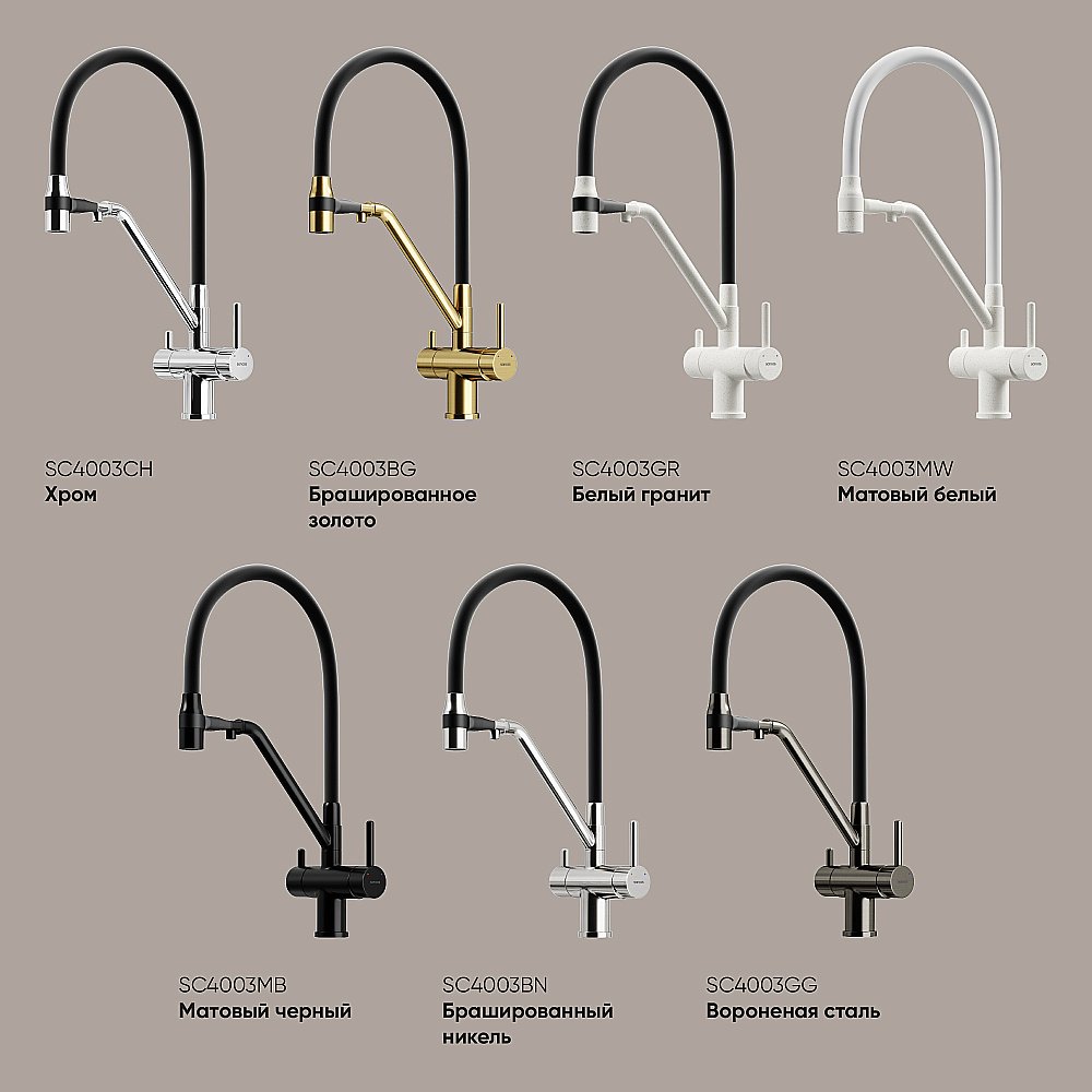 Смеситель для кухни Sancos Dora SC4003BG брашированное золото купить в интернет-магазине сантехники Sanbest