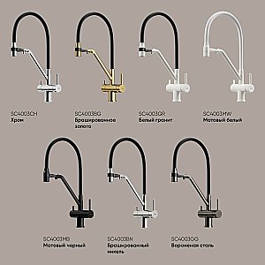 Смеситель для кухни Sancos Dora SC4003BG брашированное золото купить в интернет-магазине сантехники Sanbest